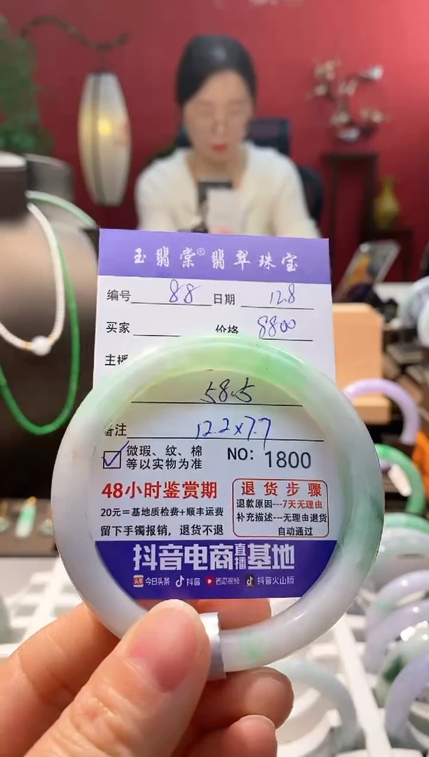 未镶嵌手镯翡翠翡翠88