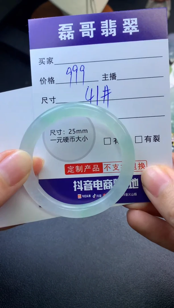 【闪购商品】定制翡翠未镶嵌毛货