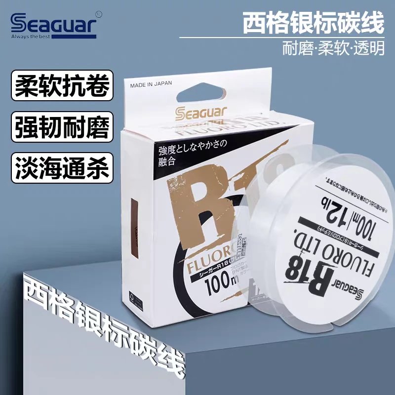 日本西格碳线Seaguar银标R18路亚前导线筏钓主线矶钓海钓碳素子线