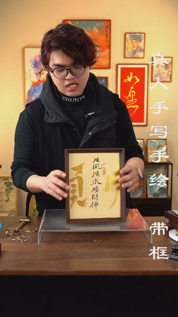 【闪购商品】书法181真人手写书法摆件