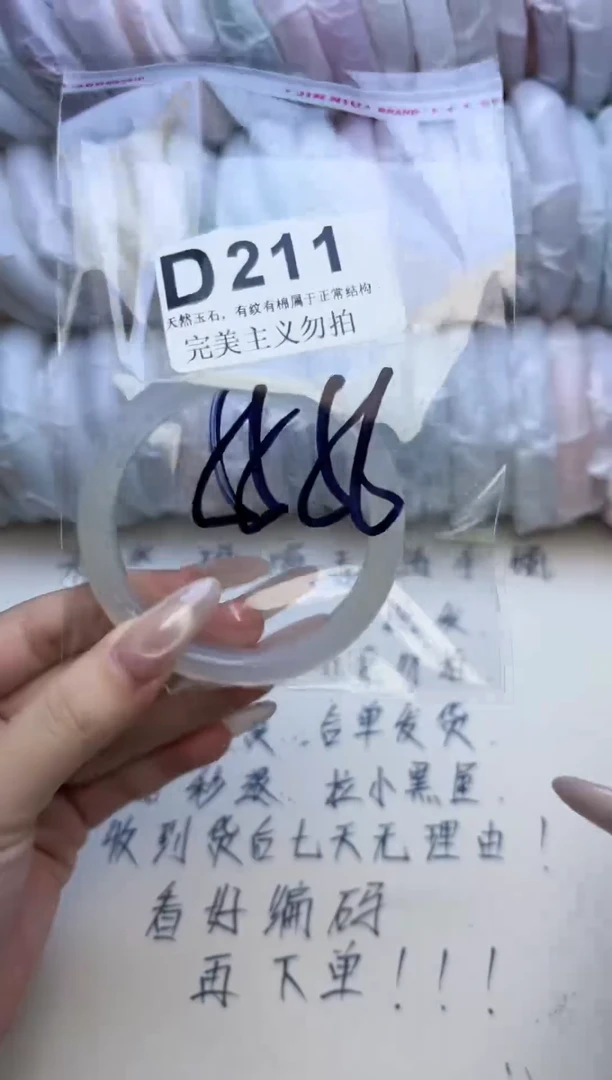 手镯玛瑙/玉髓未镶嵌55-56