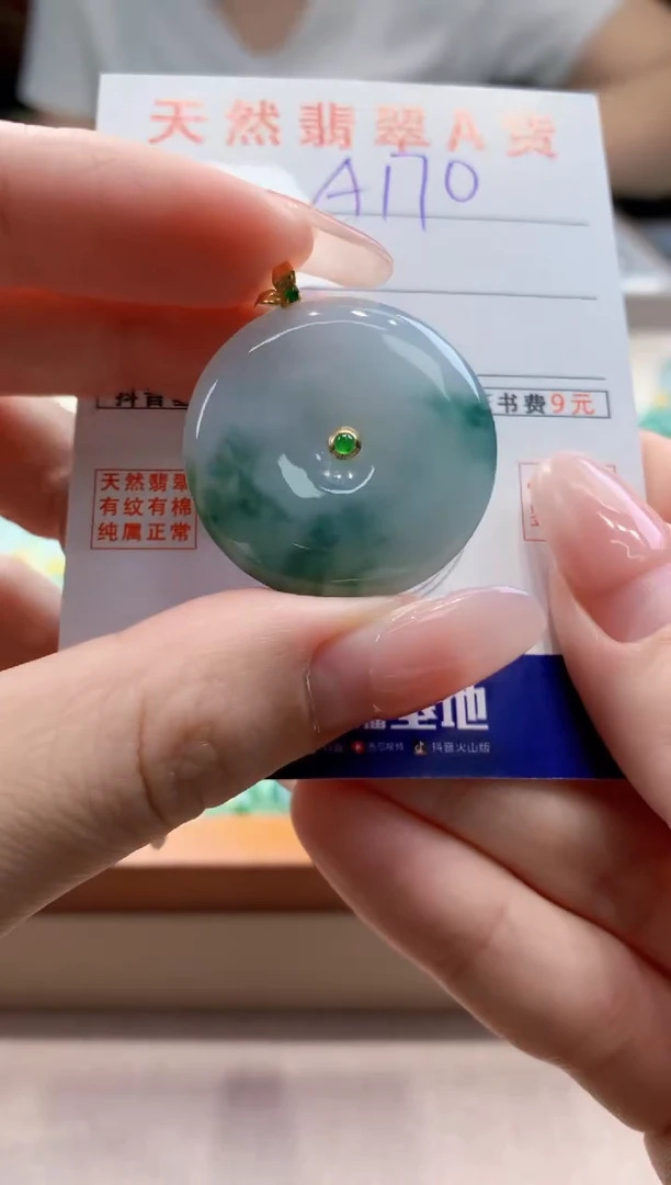 颈饰18K金镶嵌翡翠天然A货翡翠挂件