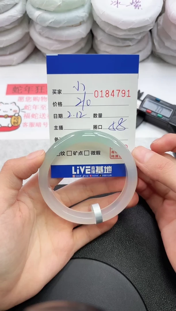 【闪购商品】玛瑙/玉髓手镯未镶嵌4791