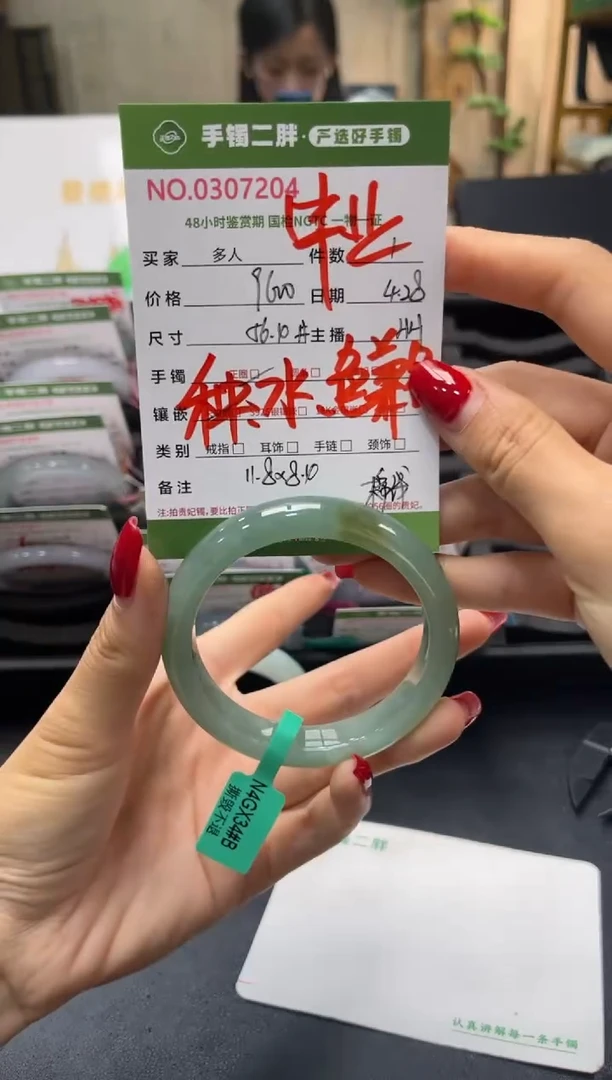 翡翠手镯未镶嵌多人