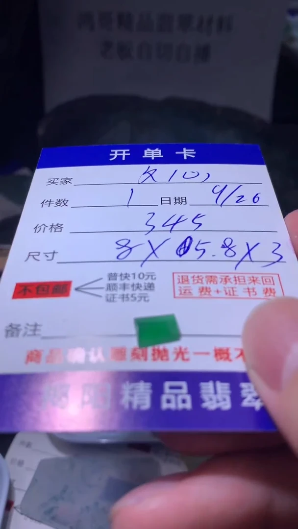 未镶嵌定制翡翠文**生翡翠边角料