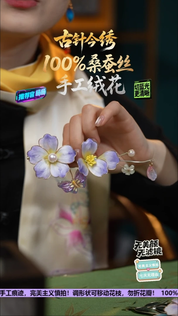 刺绣手工高级款发卡《紫紫 蝶恋花》100%桑蚕丝高端工艺