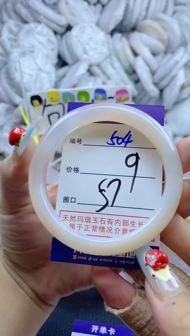 手镯玛瑙/玉髓未镶嵌504