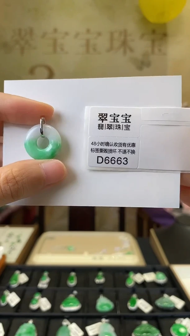 颈饰18K金镶嵌翡翠D6663 甜甜圈 含运营费