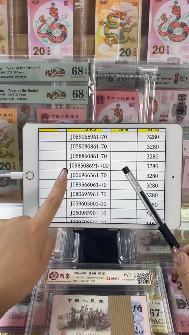 塑料 蛇钞金马王标十 尾 8691-700组