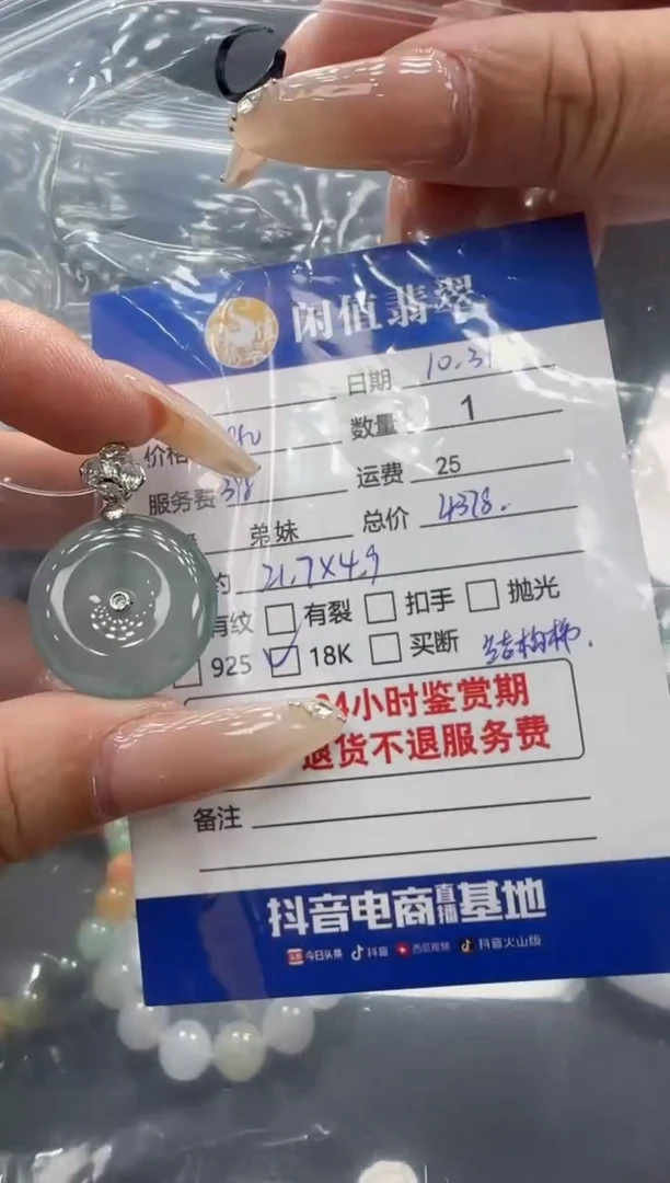 吊坠(不含链)18K金镶嵌翡翠翡翠吊坠