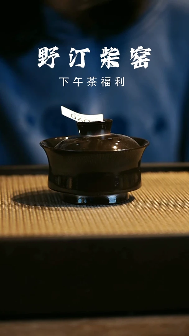 野汀柴窑手工手作@@YT690