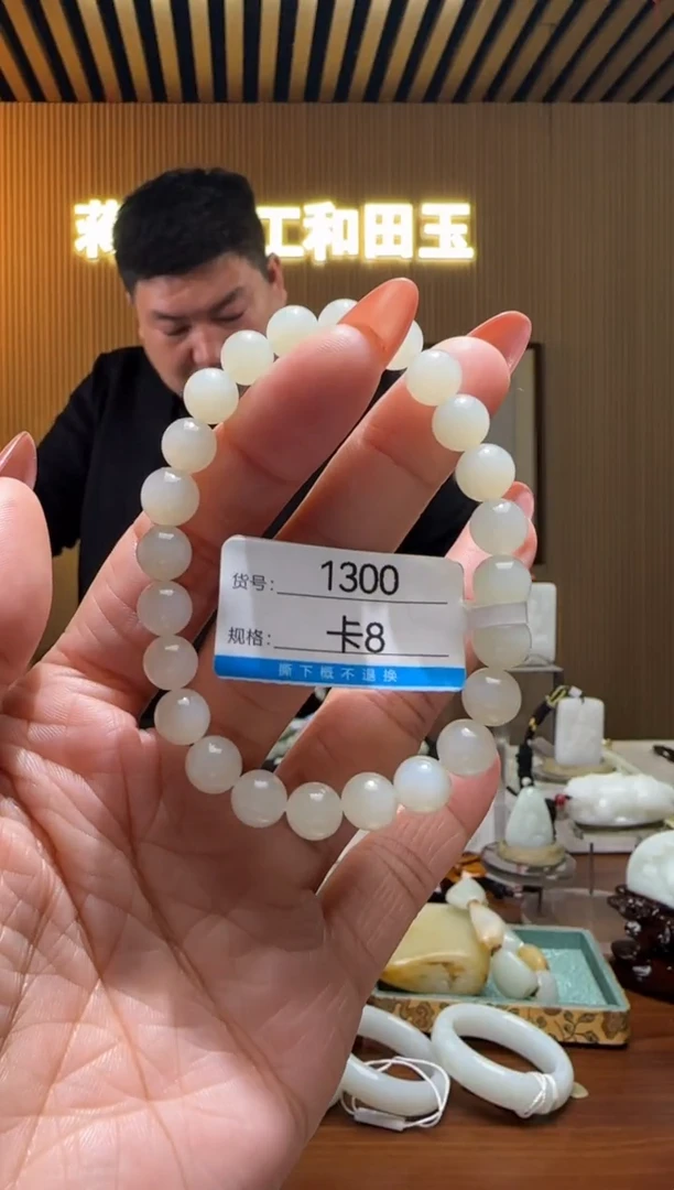 未镶嵌手串和田玉8