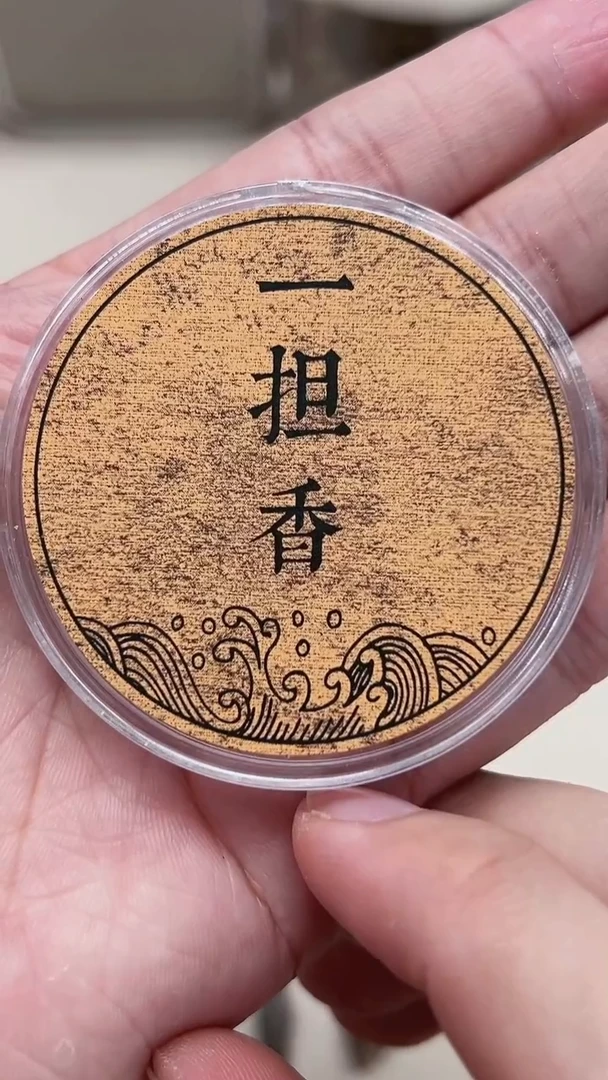 盘香魏*达拉干沉水1.4克