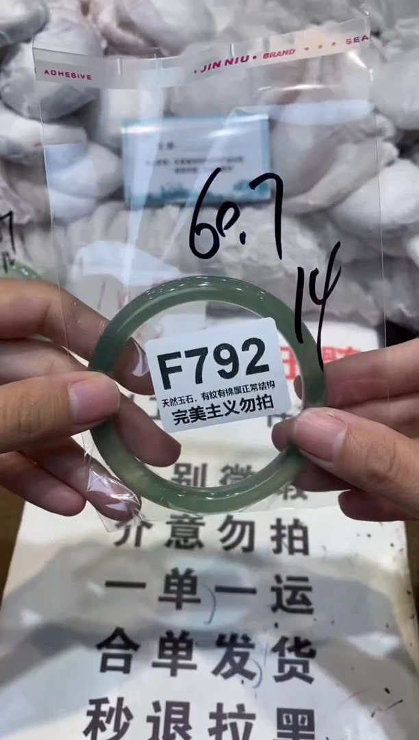 手镯玛瑙/玉髓未镶嵌60.7