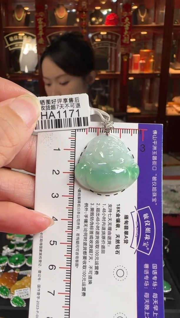 颈饰18K金镶嵌翡翠HA1171佛公
