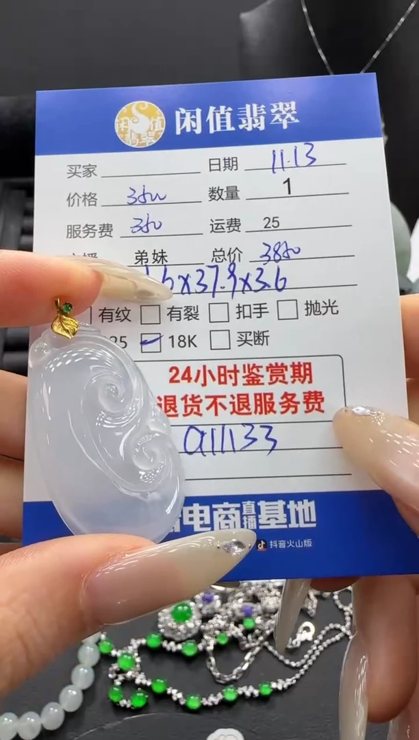 吊坠(不含链)18K金镶嵌翡翠翡翠吊坠