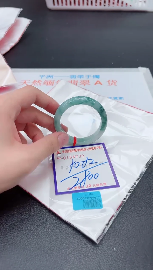 未镶嵌手镯翡翠1