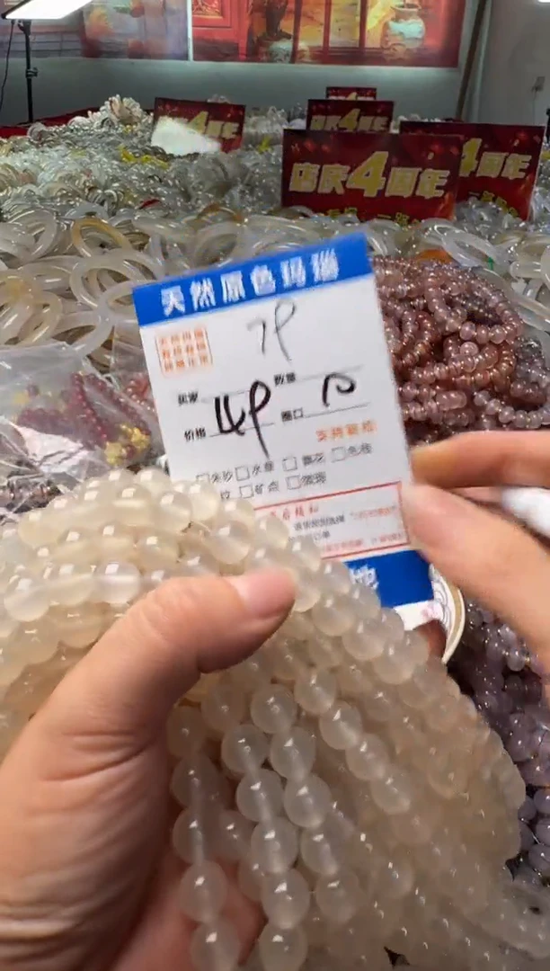 玛瑙/玉髓手镯未镶嵌79