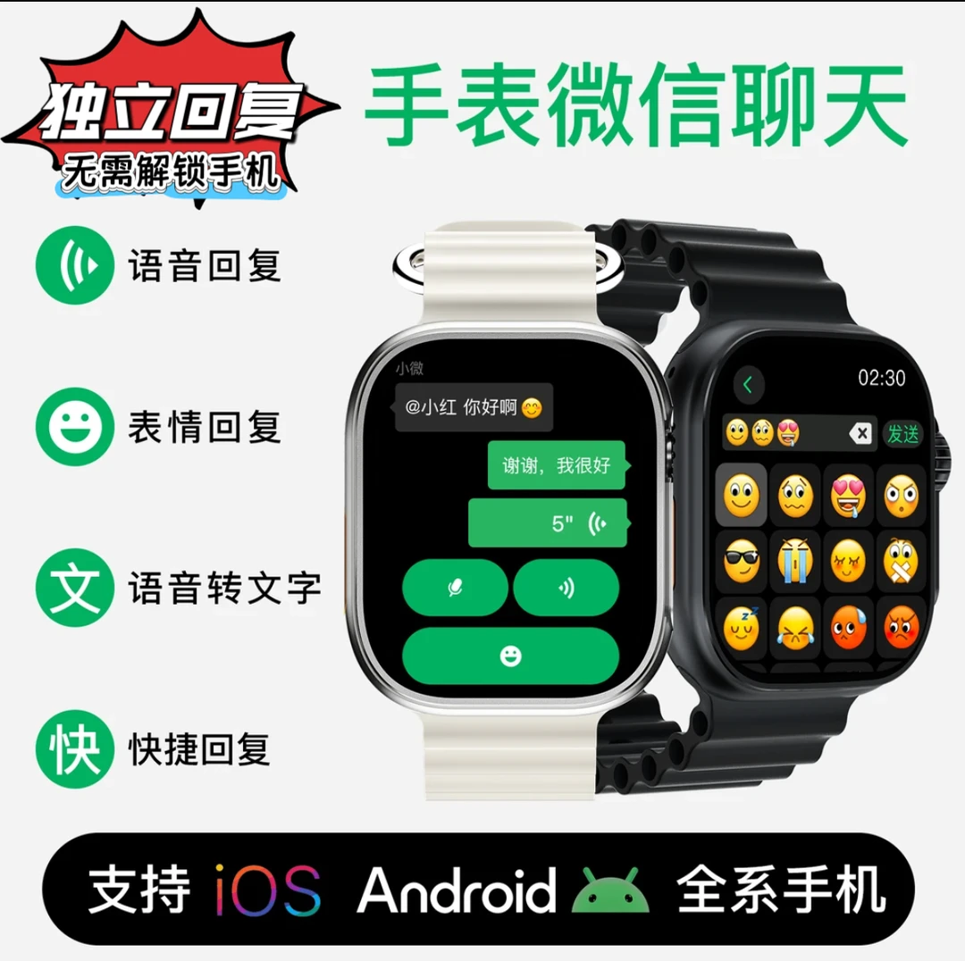 【高配登陆微信聊天版】6月新款顶配智能手表相册录音全功防水