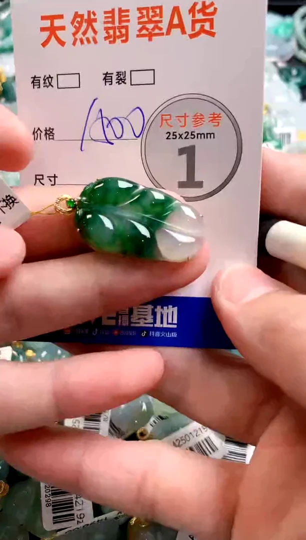 颈饰18K金镶嵌翡翠0282849801