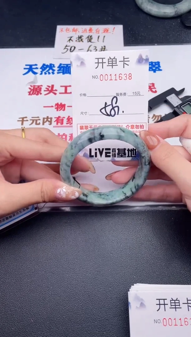 未镶嵌手镯翡翠38