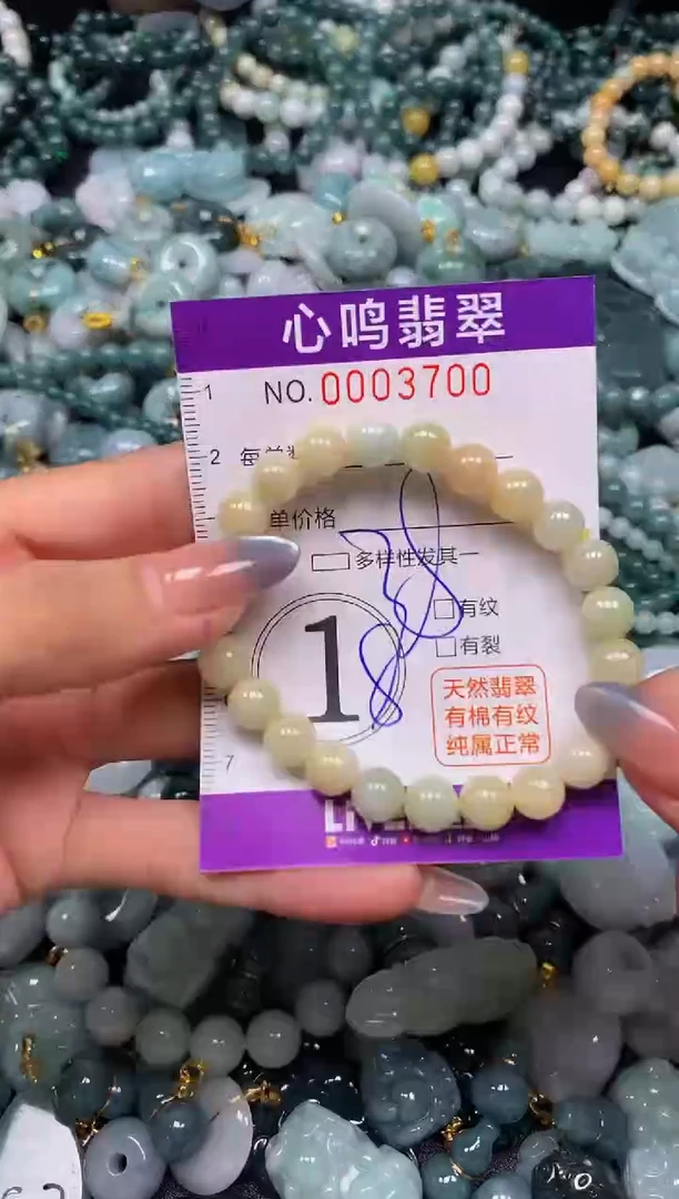 颈饰未镶嵌翡翠闪购003700