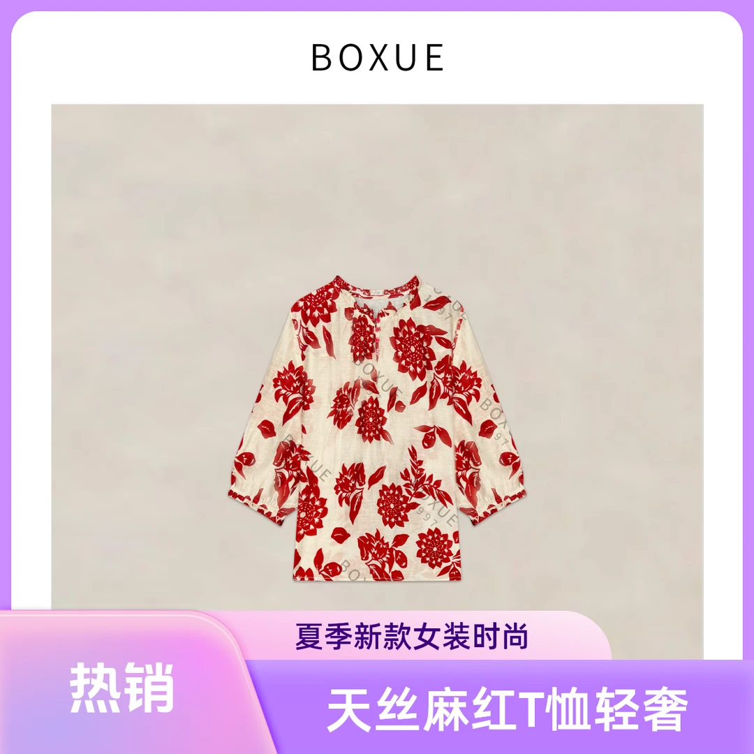 BOXUE“花画”2025夏季新款高级感天丝麻红花轻奢财阀千金女装T恤