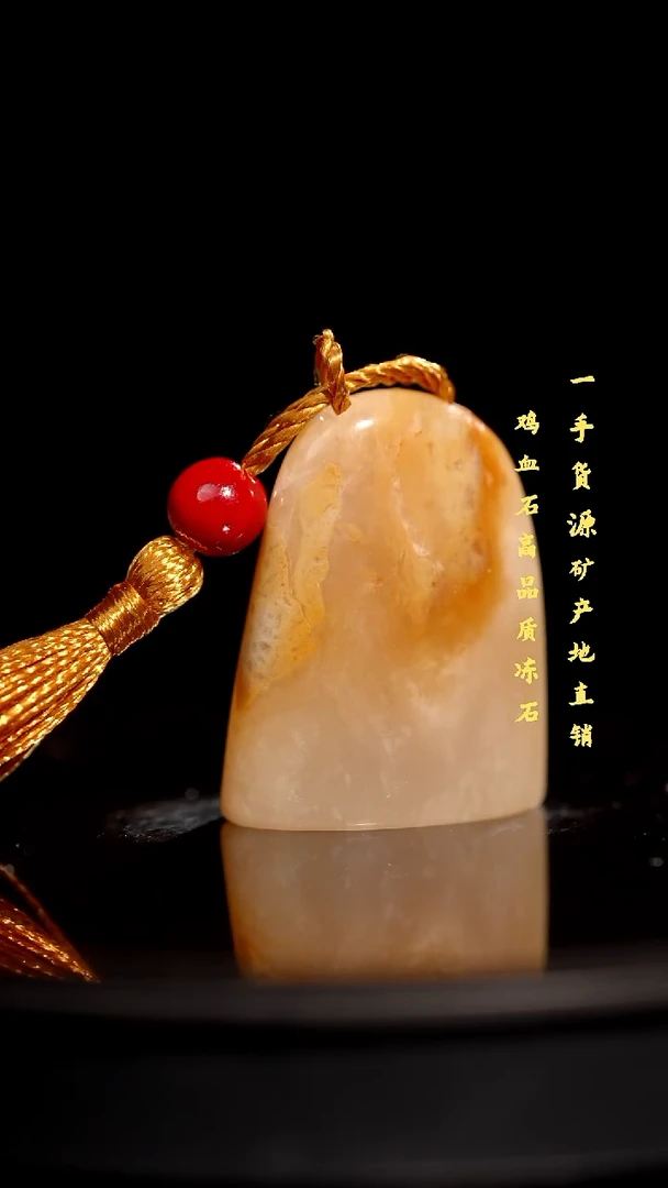 昌化石精品冻石印章