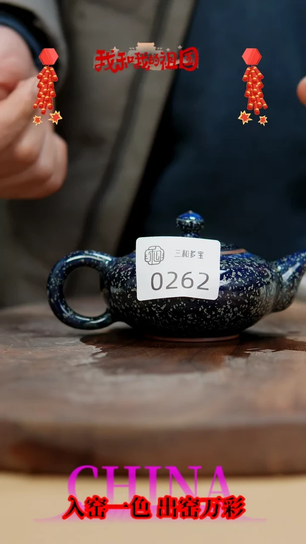 【闪购商品】【郑在说瓷】钧瓷作品—262