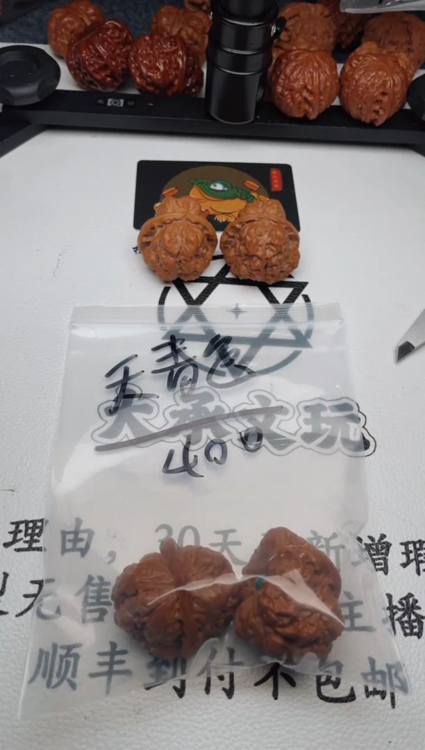 文玩核桃把件天****雨0701-俊杰-天青色