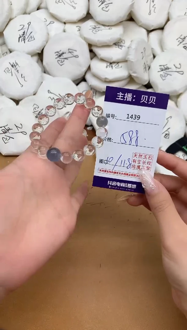 未镶嵌手链水晶1439