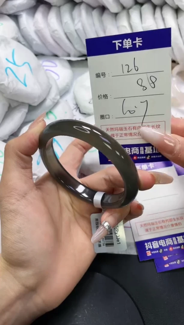 手镯玛瑙/玉髓未镶嵌126