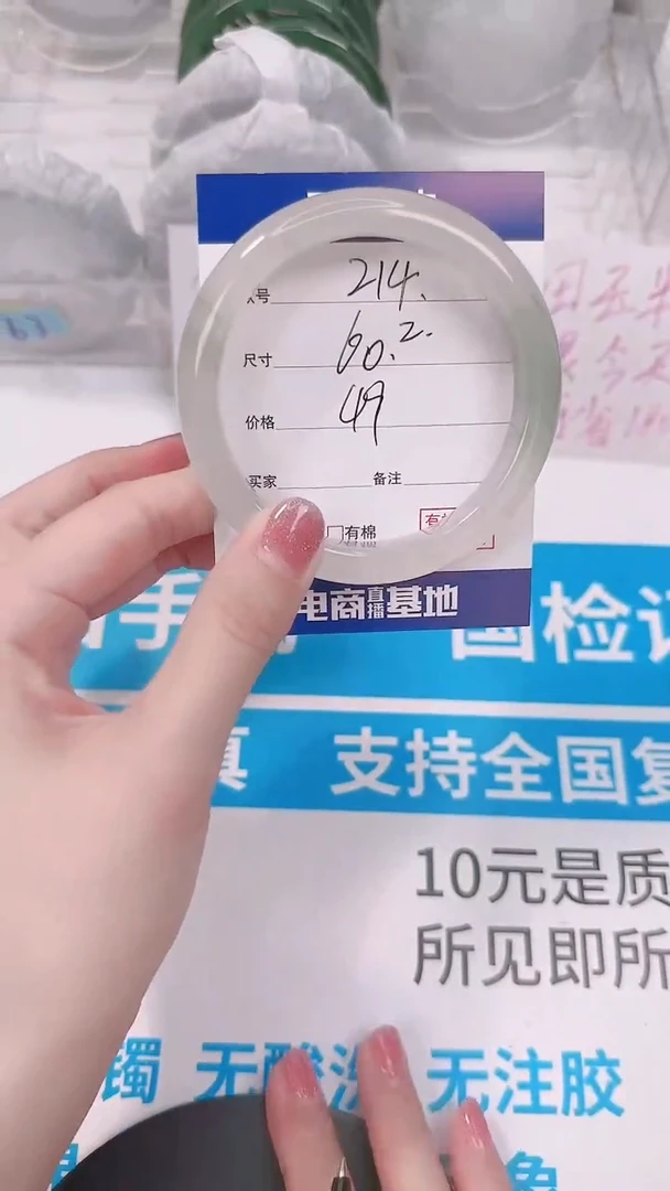 未镶嵌手镯石英质玉60.2