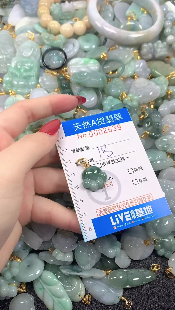 颈饰未镶嵌翡翠净货挂件-2639