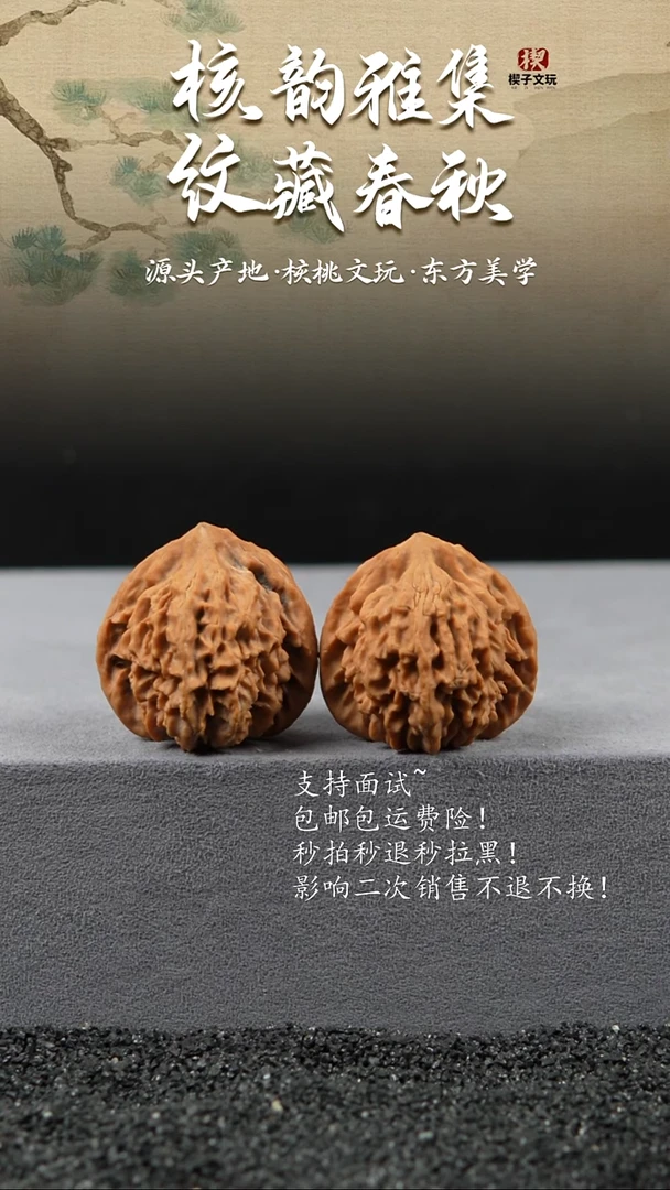 把件文玩核桃帝王38mm