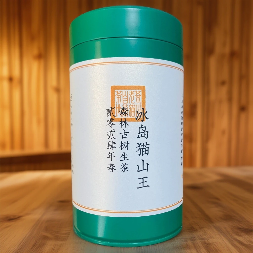 冰岛猫山王森林古树生茶2024春-4克龙珠200克/罐拆封不退04685