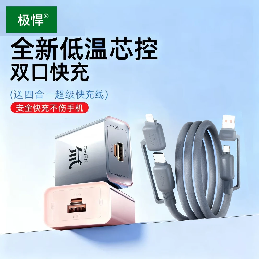 适用于华为荣耀typec充电器苹果苹果充电器usb充电头充电线快充