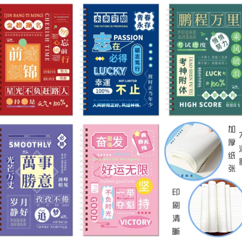 B5线圈本笔记本学生记事本高颜值简约本学生办公用