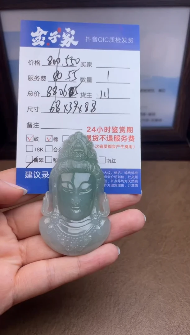 颈饰未镶嵌翡翠5426713259