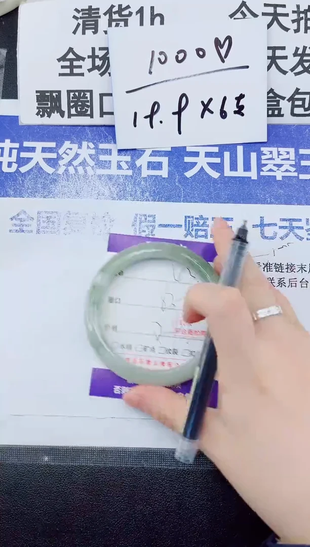 未镶嵌手镯石英质玉43-64