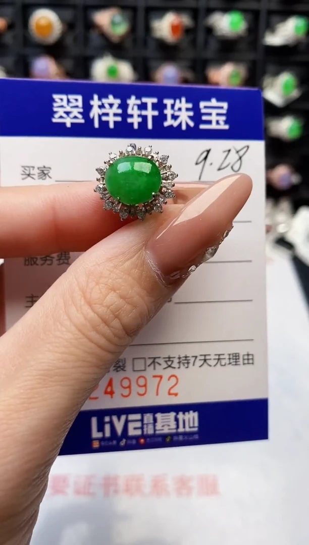 银S925镶嵌戒指翡翠9972