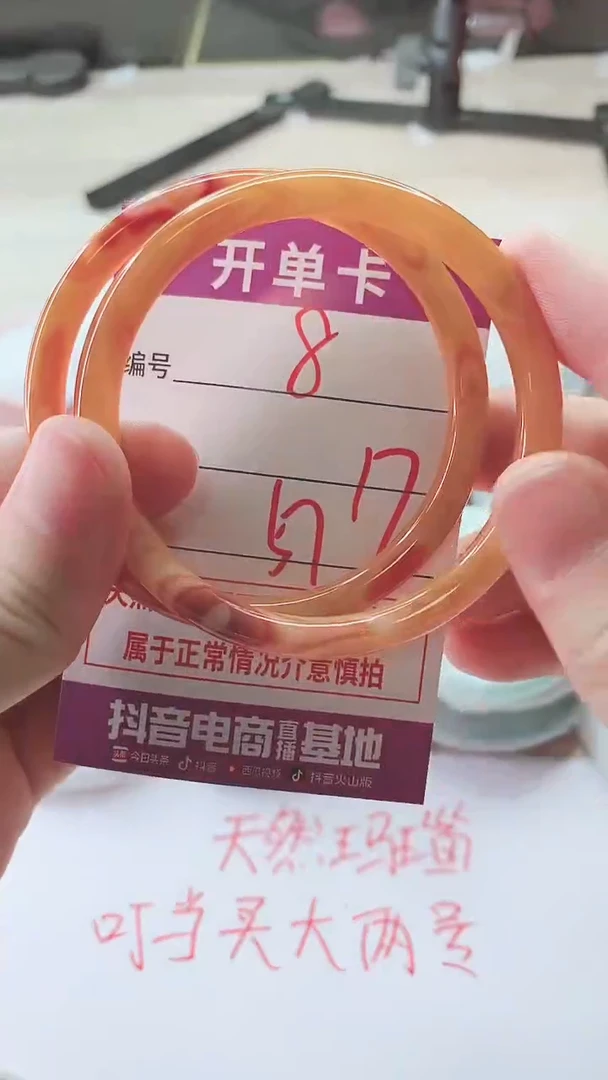 手镯玛瑙/玉髓未镶嵌8