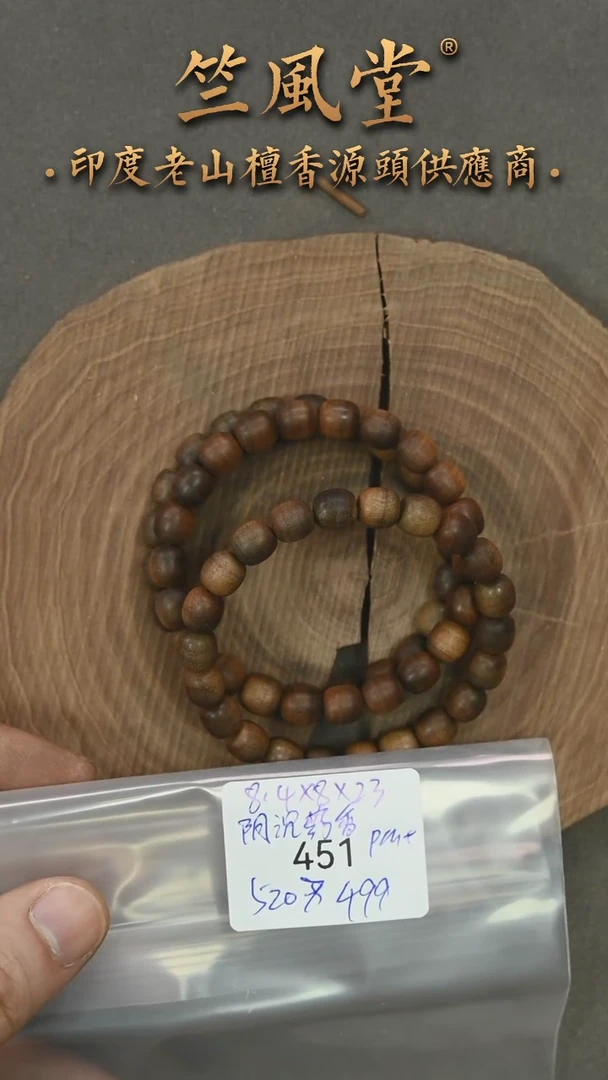檀香木手串/手链竺系列pm版阴沉8.4*8横纹单圈 随机发一条（451