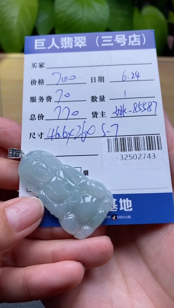 颈饰18K金镶嵌翡翠多人-32502743