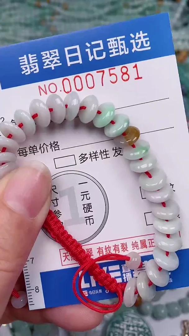 【闪购商品】翡翠颈饰未镶嵌00007581