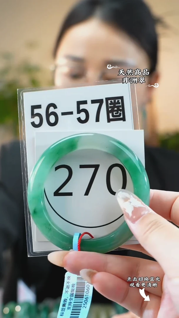 未镶嵌手镯石英质玉（非洲翠）56