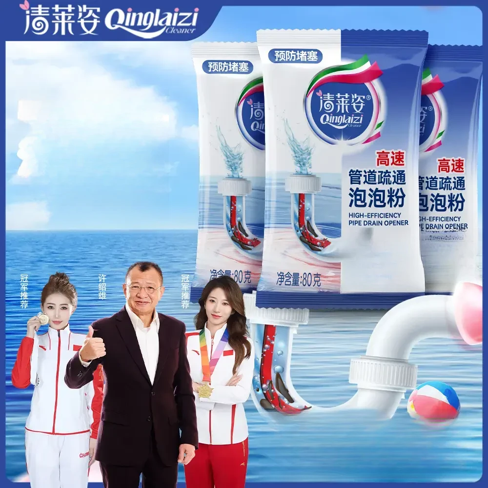 清莱姿管道疏通剂强力溶解厨房管道油污粉马桶堵塞地漏除臭去飞虫