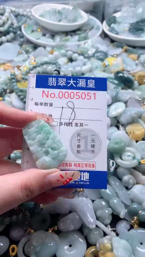 【闪购商品】翡翠吊坠(不含链)未镶嵌5051
