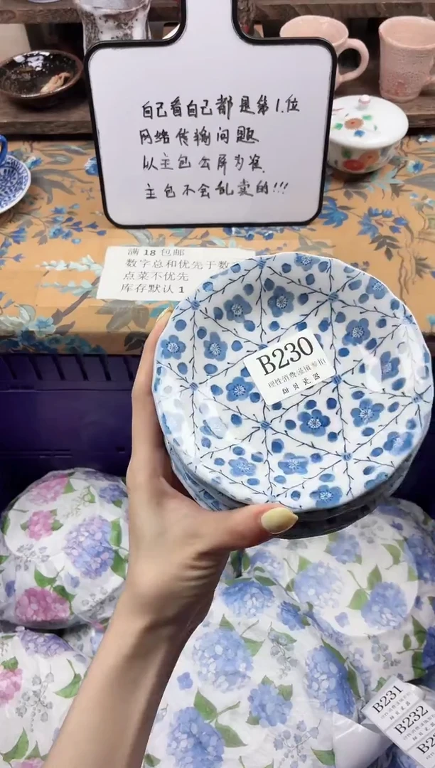 瓷片S****o                B230