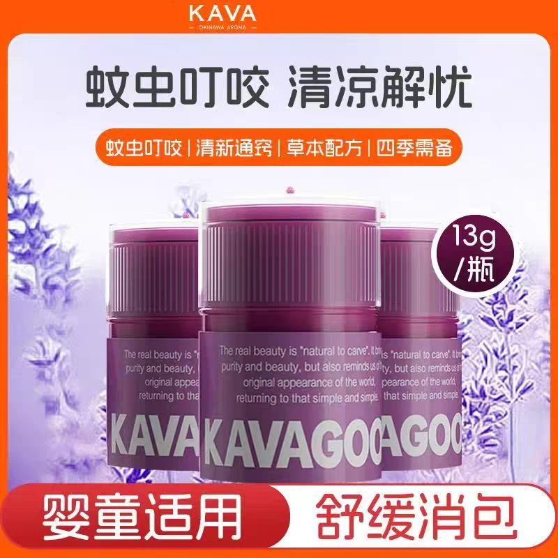 KAVAGOOD卡瓦库德紫草舒缓膏保湿清凉蚊虫叮咬舒缓痒感减弱3个装